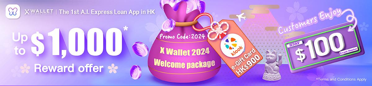 【X Wallet 2024 Welcome package】