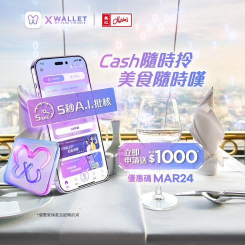 【X Wallet 2024 welcome offer】