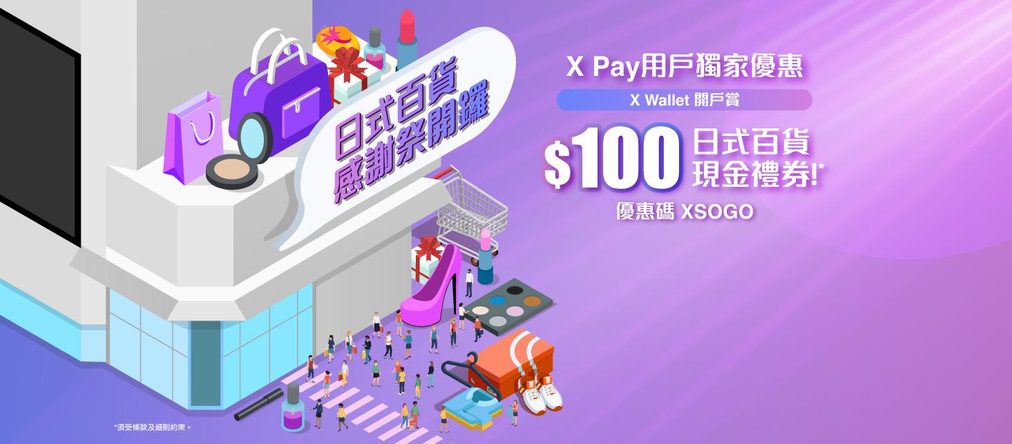 X Pay Conversion 0407-0531_CHI
