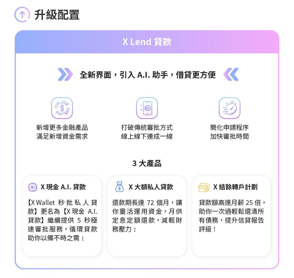 APP升級公告_03